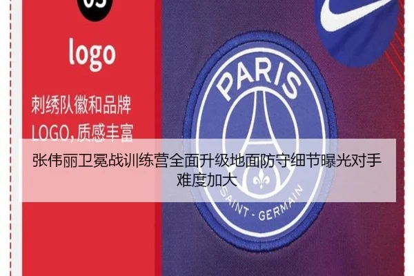 张伟丽卫冕战训练营全面升级地面防守细节曝光对手难度加大